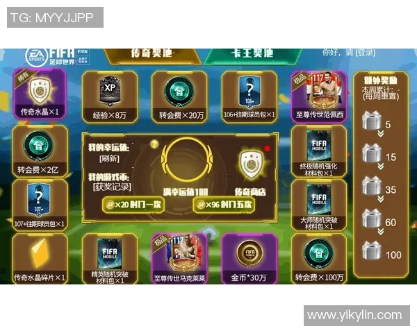 FIFA足球世界球星大集合精彩好礼等你来拿尽享豪华福利